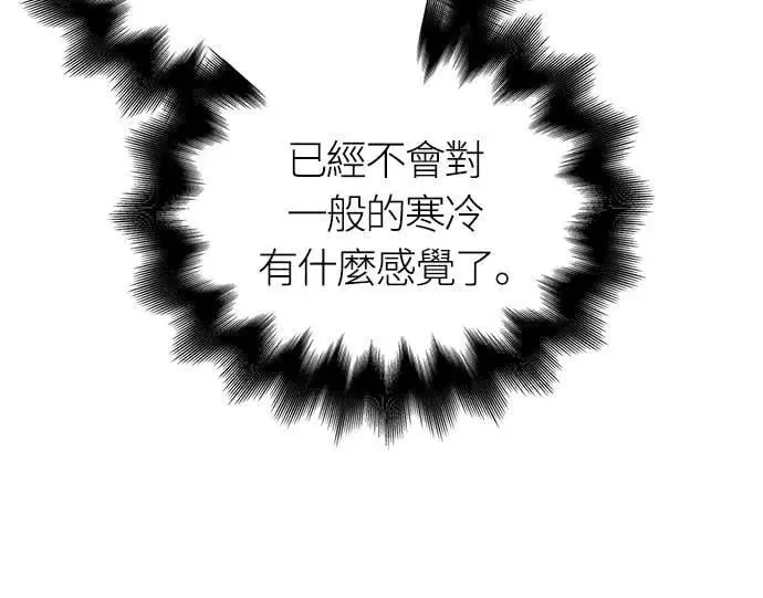 第71话 天黑请闭眼43