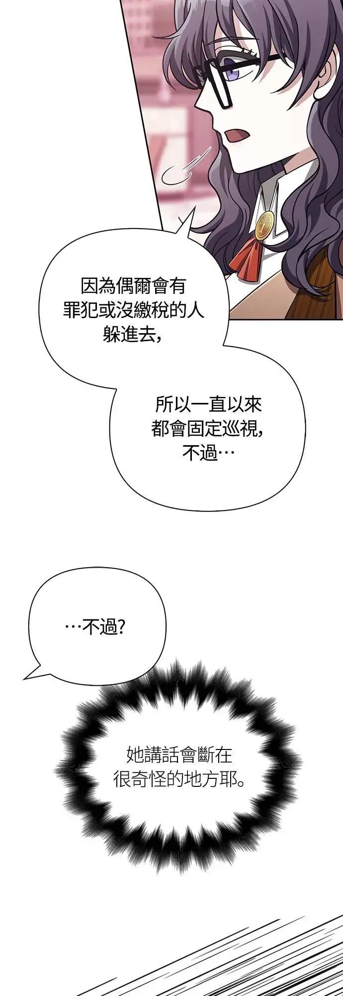 第57话 第一个委托14