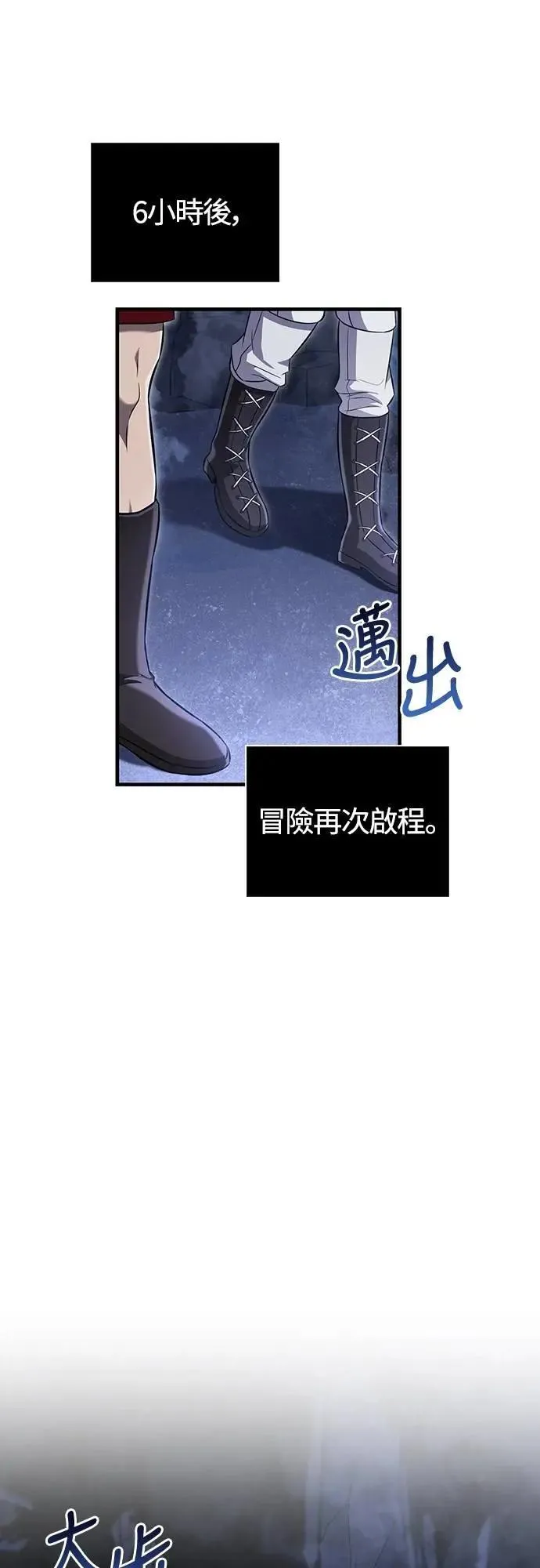 第71话 天黑请闭眼58