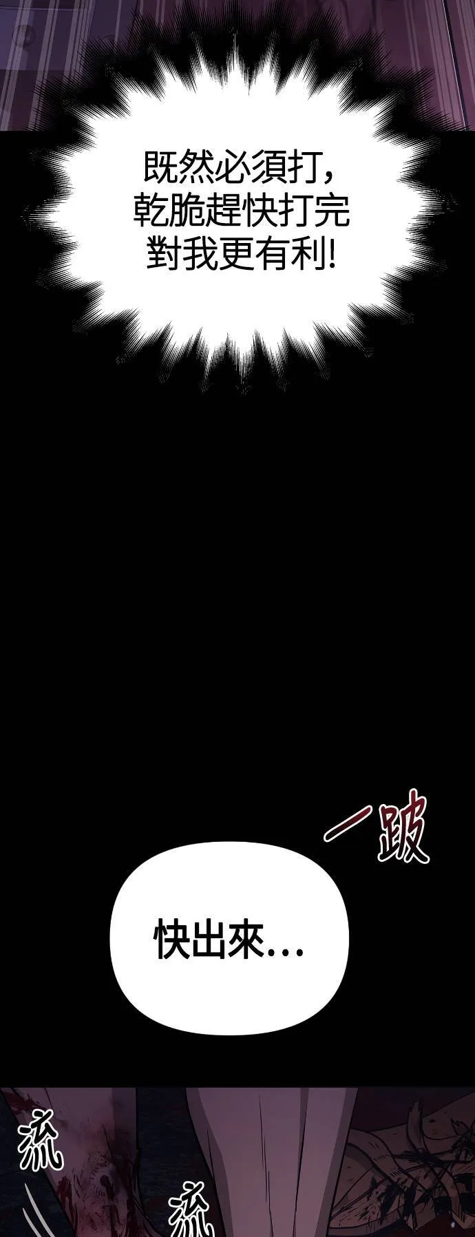 第3话 进入迷宫43