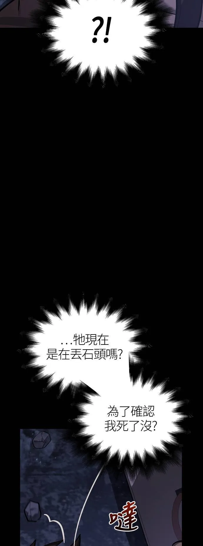 第3话 进入迷宫70