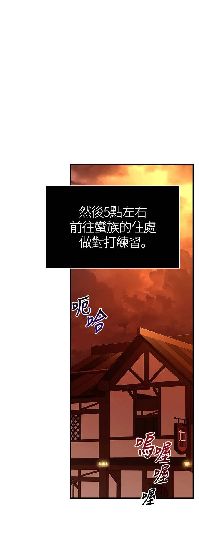 第18话 第二次冒险57