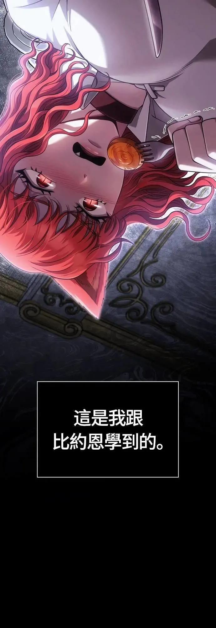 第86话 纯种家族56