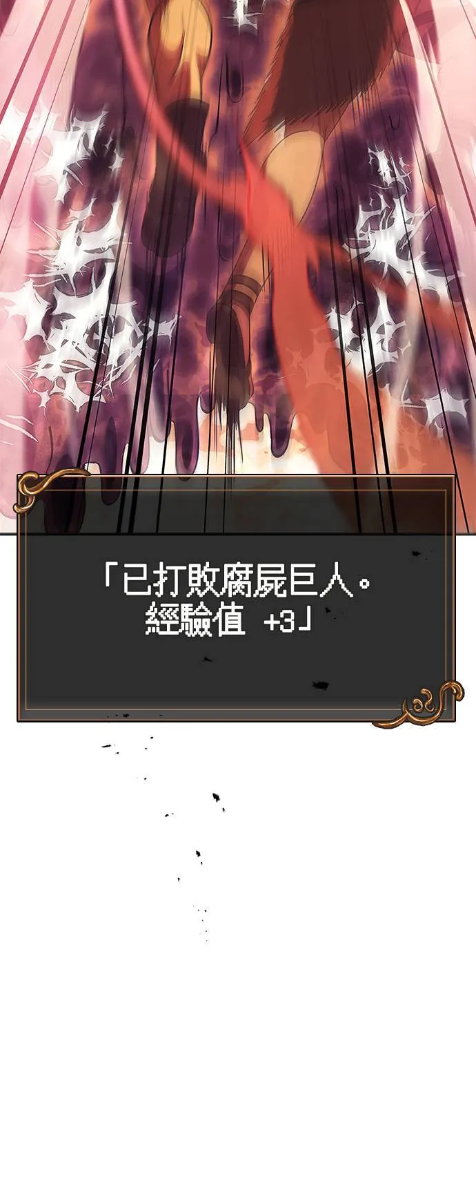 第26话 血光堡垒 (3)50