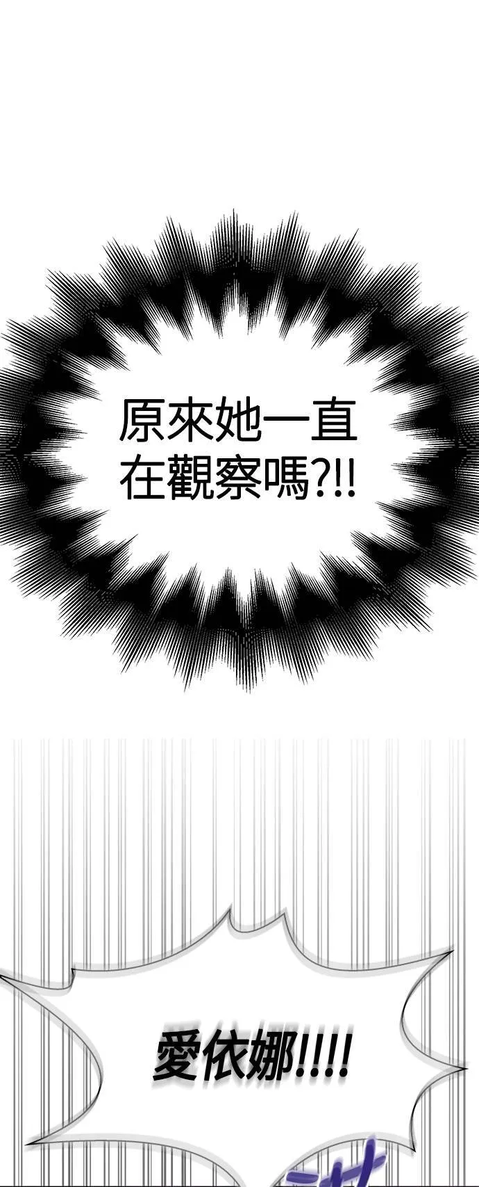 第21话 掠夺者 (2)93