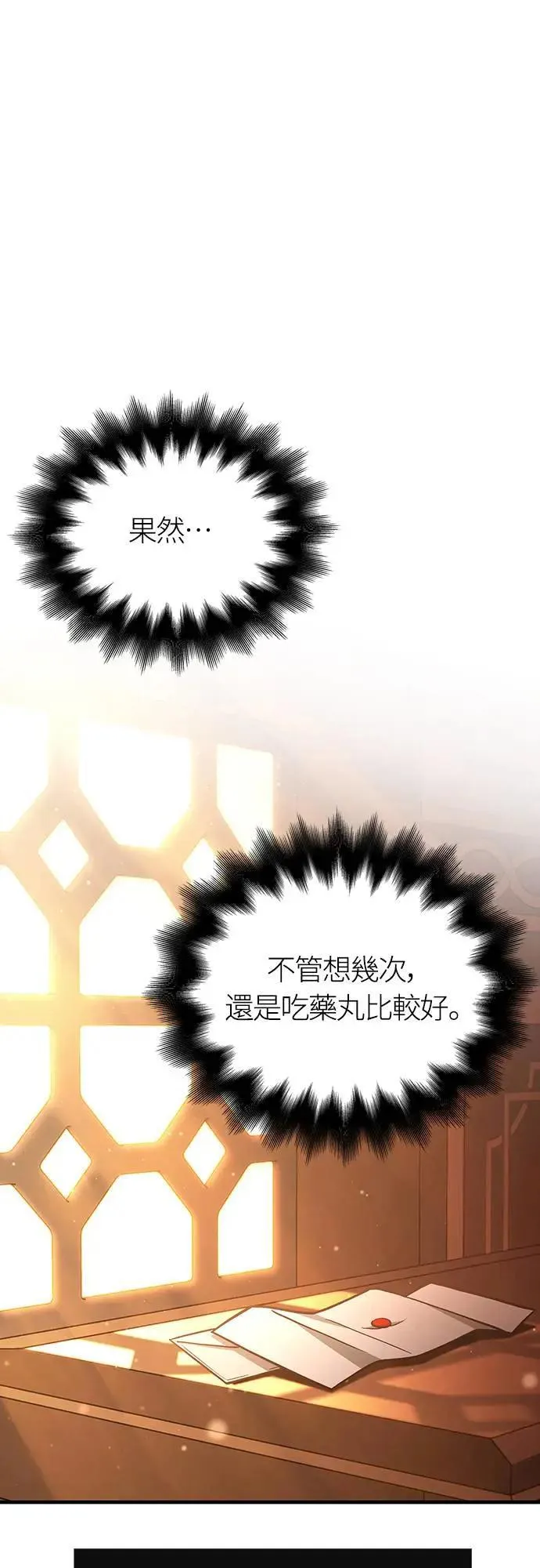 第56话 对未来的建言0
