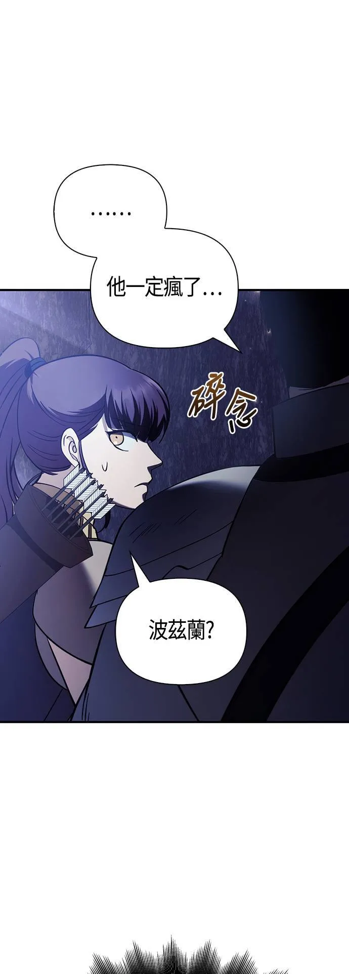 第4话 施与受104