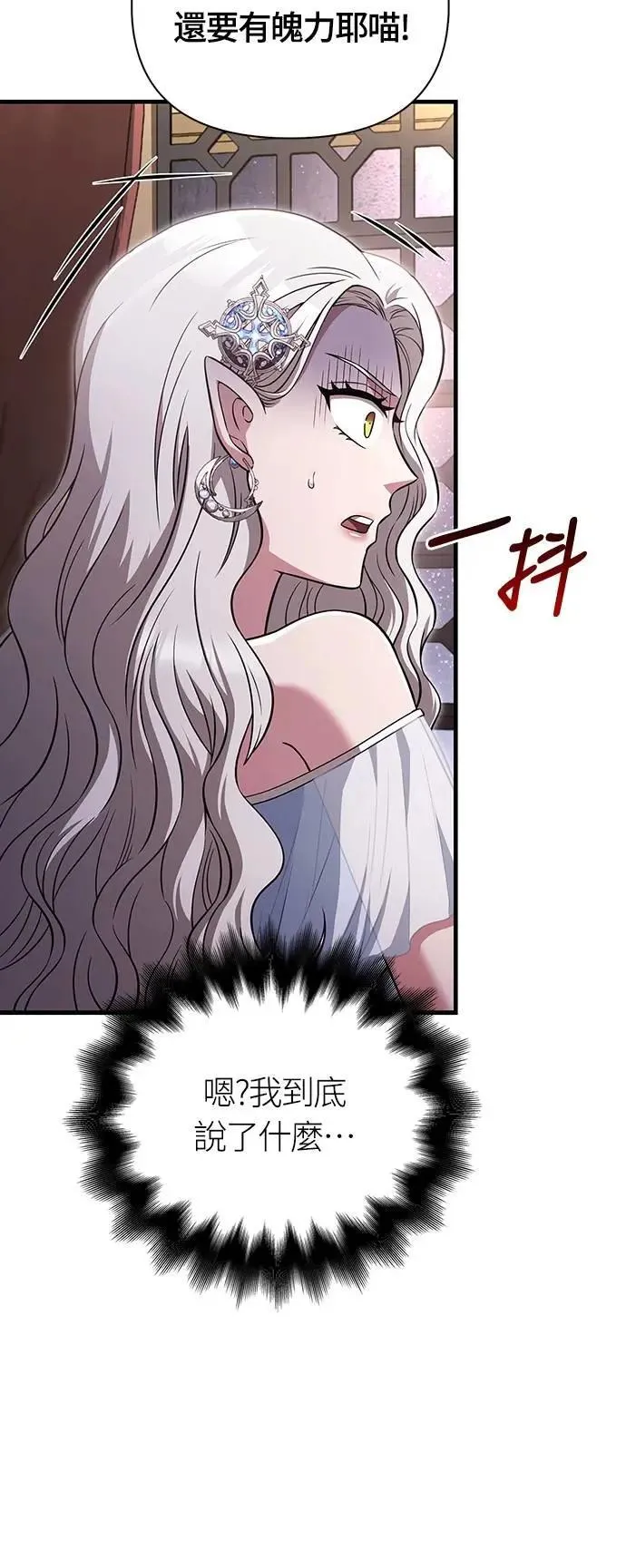 第81话 一触即发68