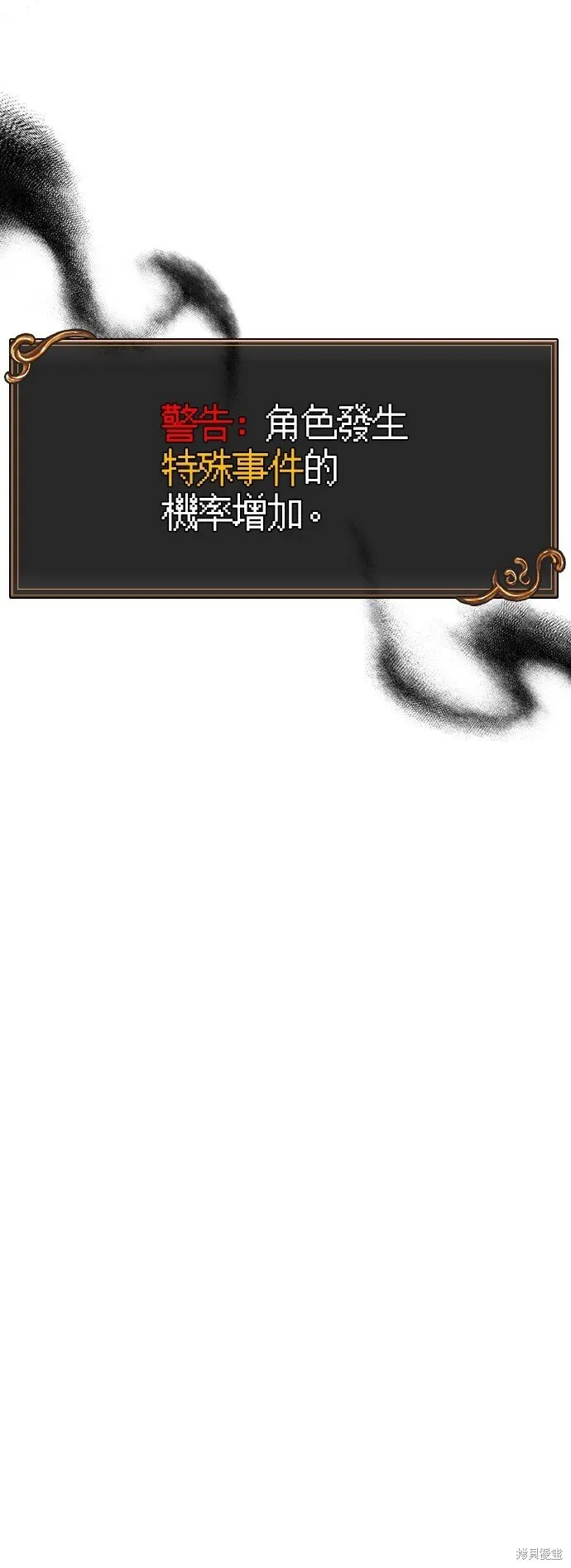 第53话97
