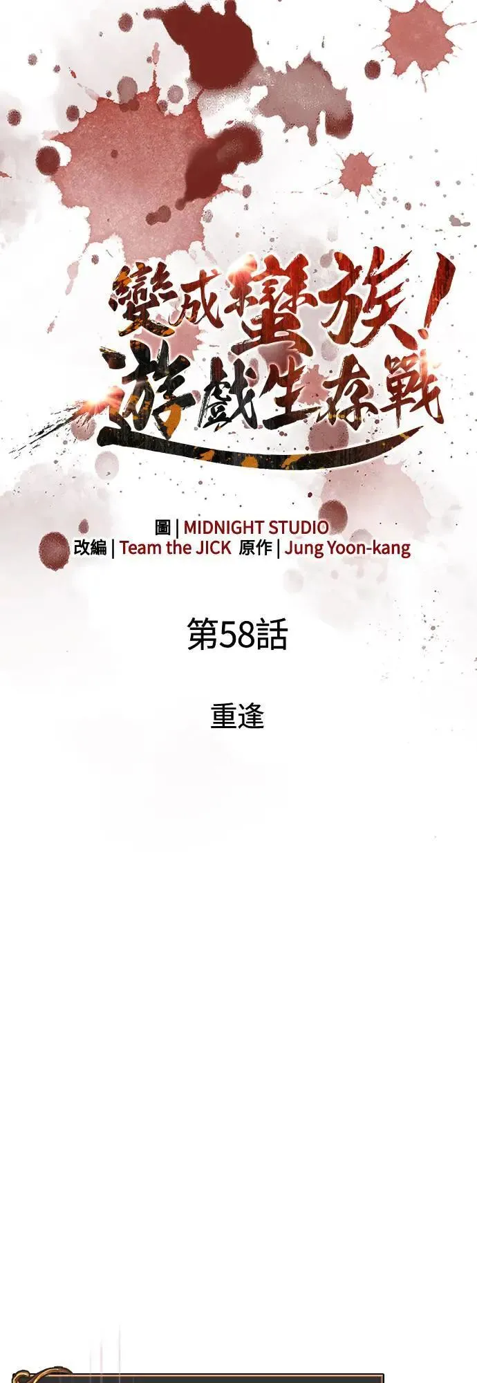 第58话 重逢11