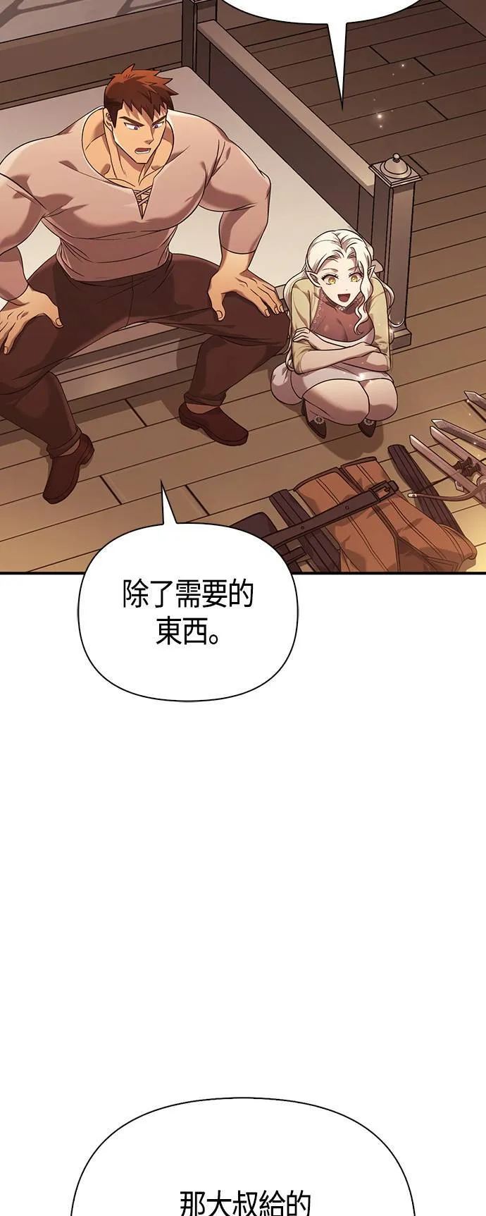 第16话 报答29