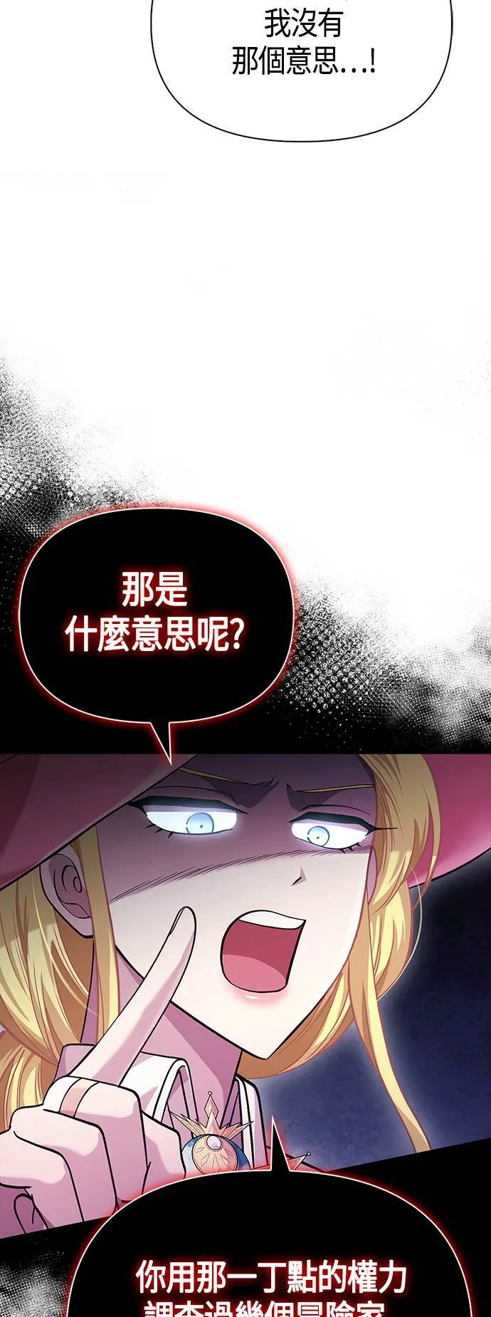 第33话 冤屈70