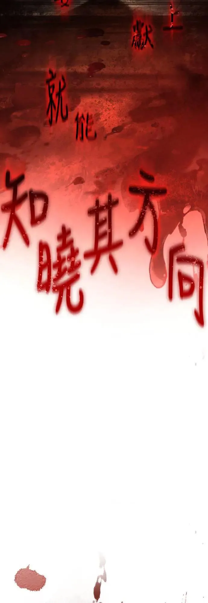第58话 重逢10