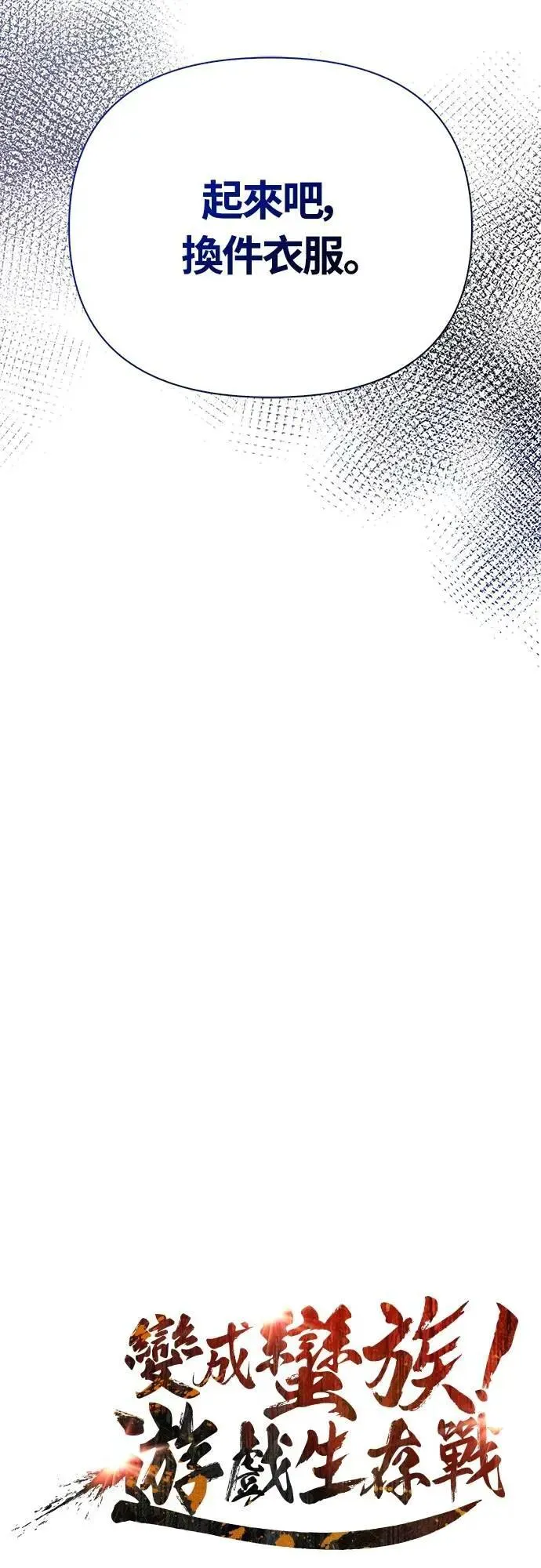 第75话 只是到处闲晃的怪物8