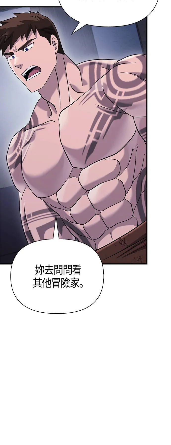 第34话 损害赔偿78
