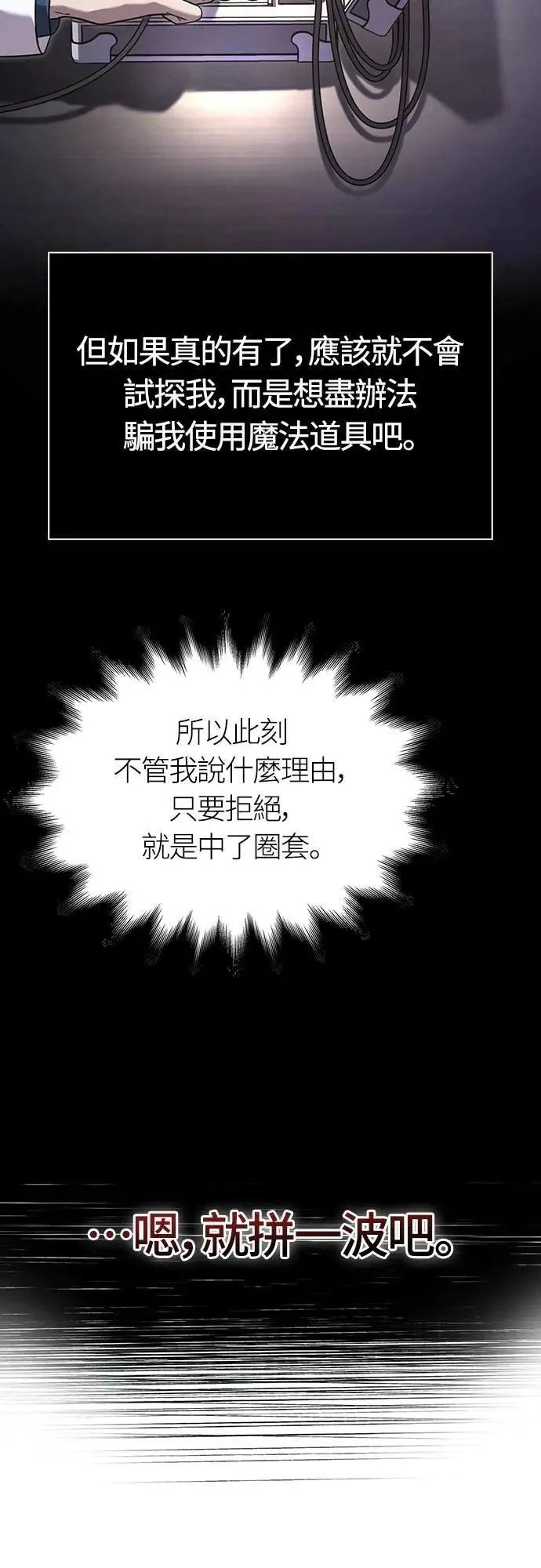 第67话 恶灵判读器65