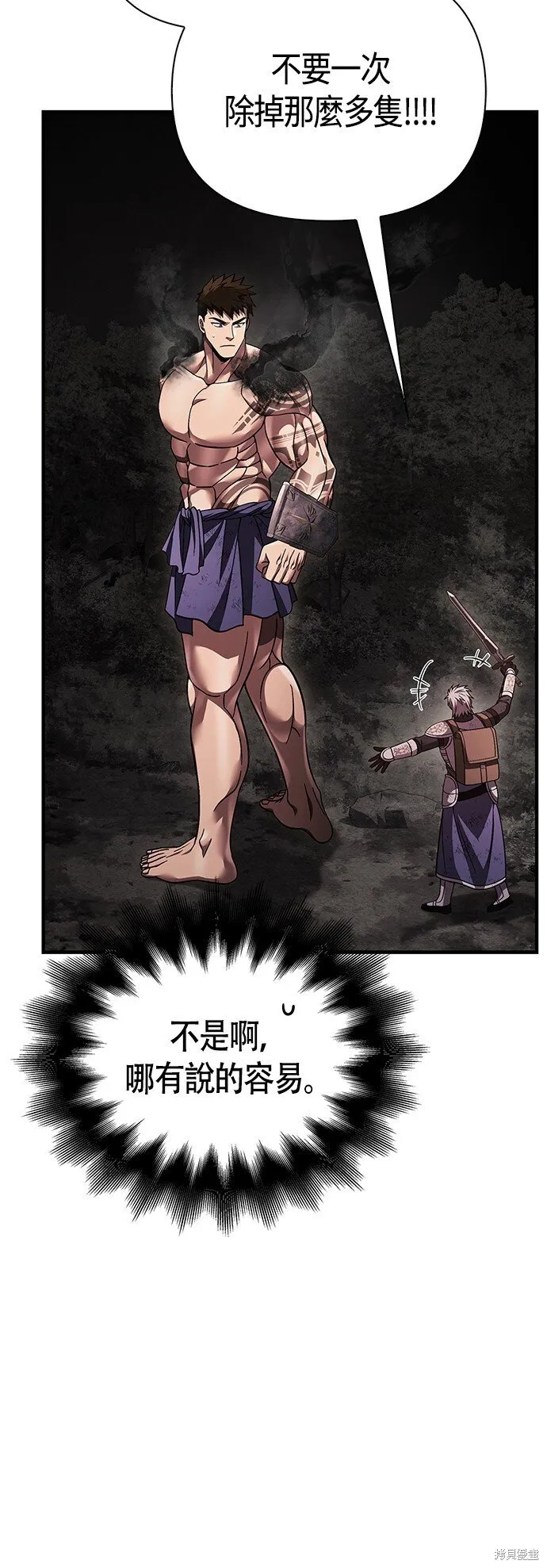 第51话87