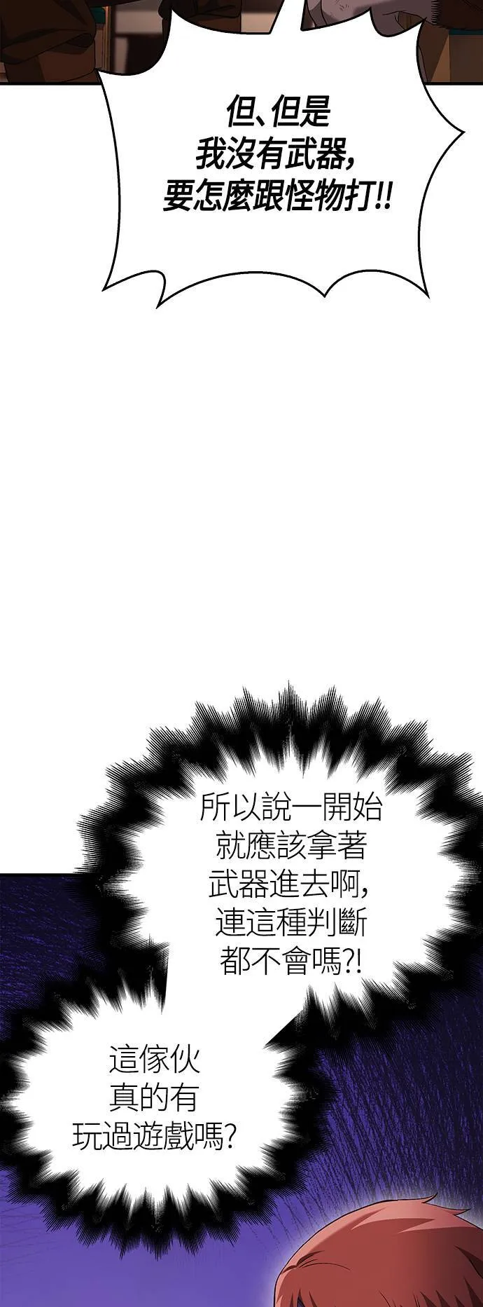 第37话 恶灵57