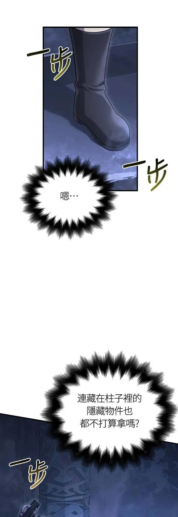 第70话 黑心老板21
