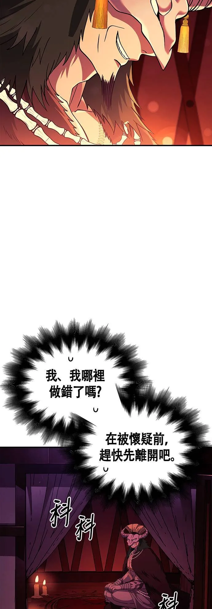 第18话 第二次冒险42