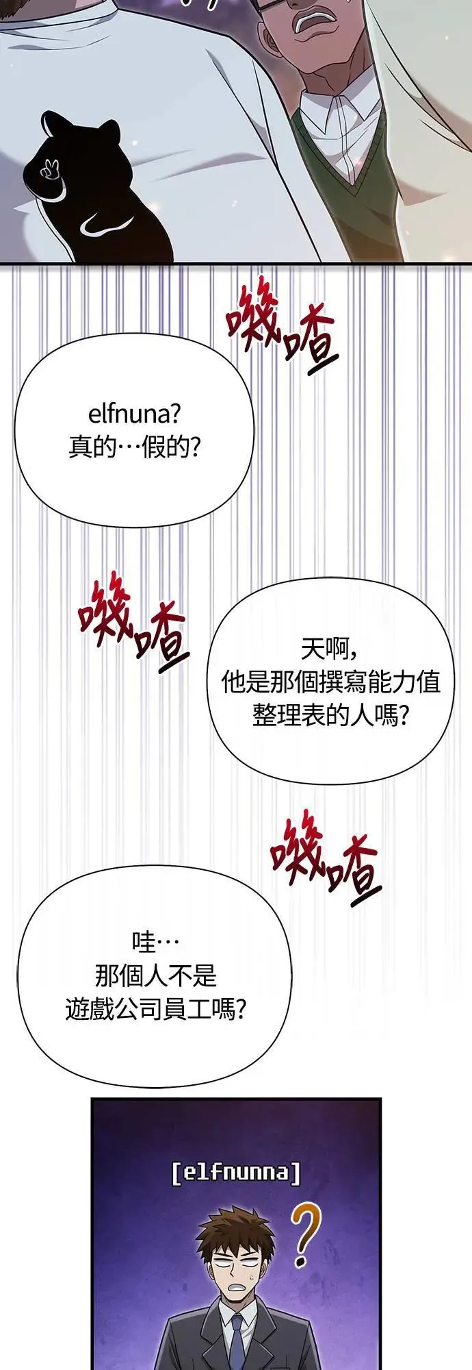 第63话 昵称49
