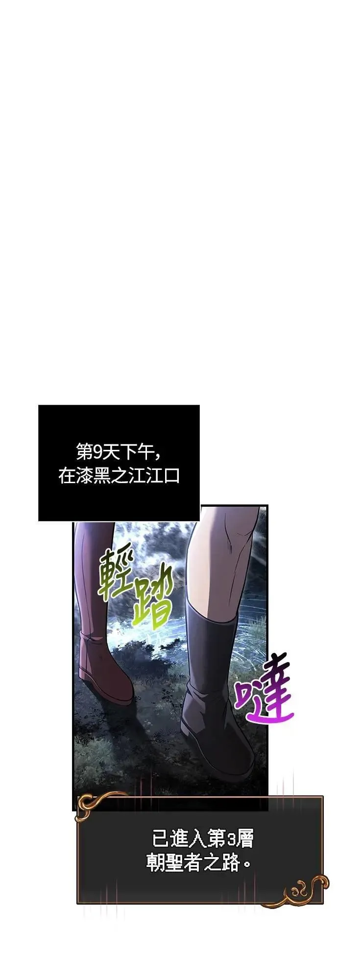 第77话 汉斯效果28