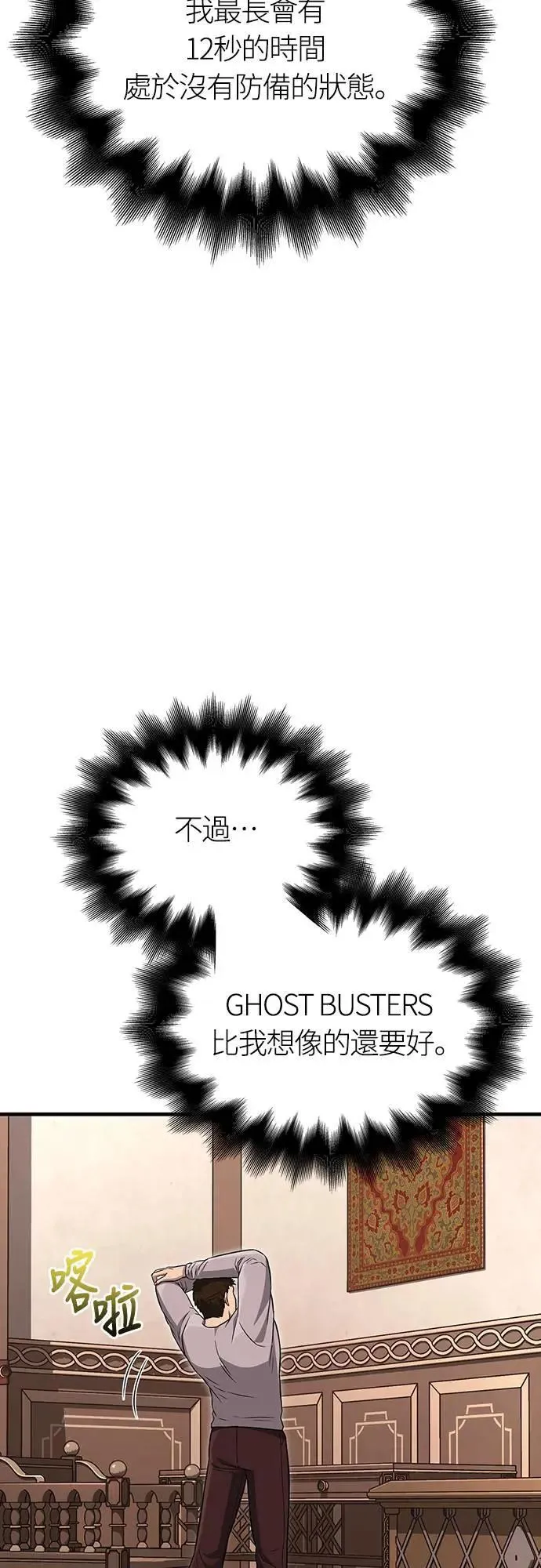 第64话 记录下的，只有行动63