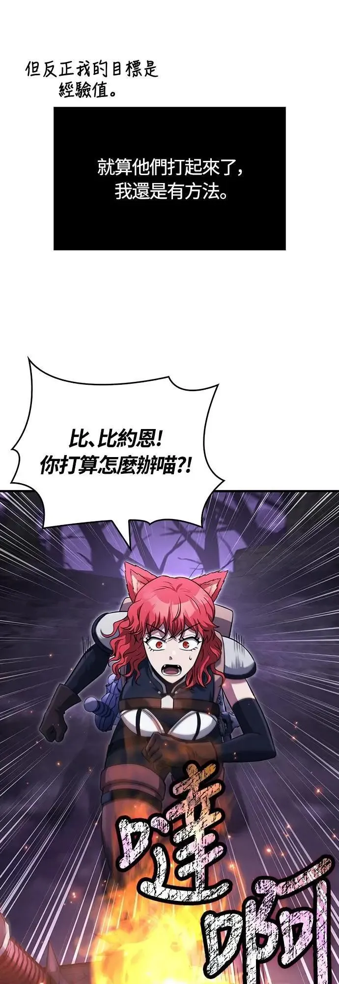 第76话 战士的一分子81
