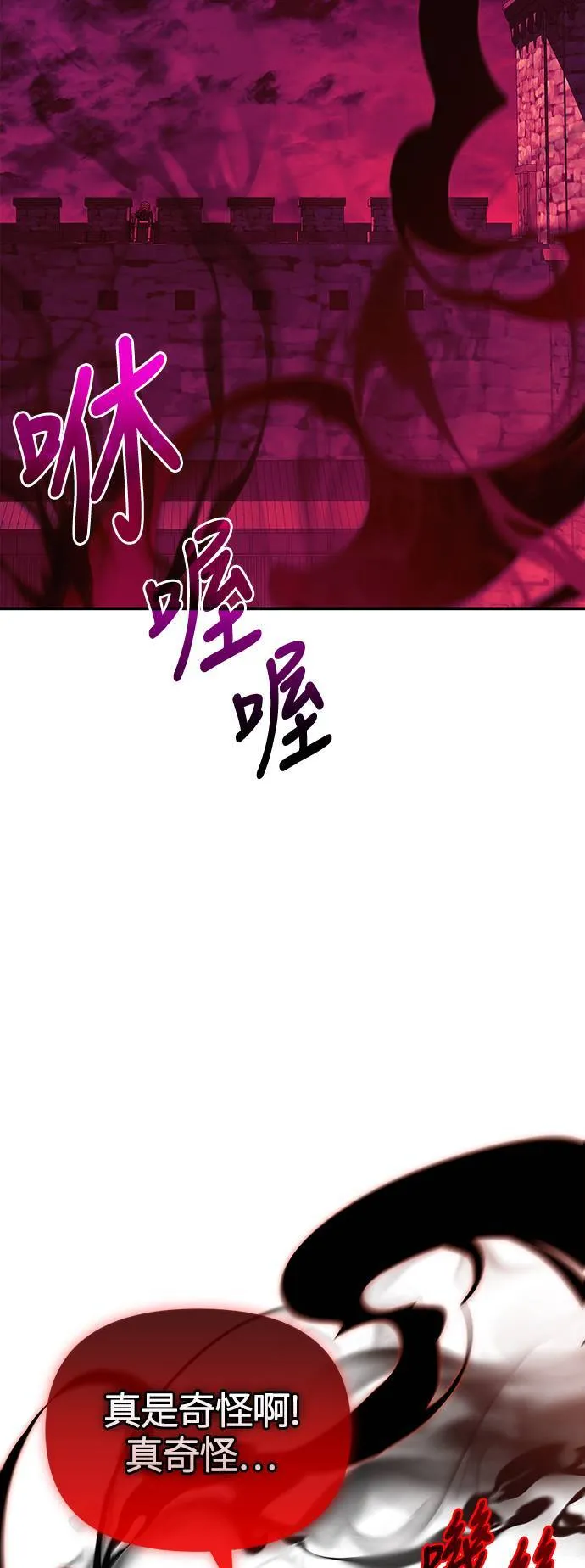 第28话 异种蛮族96