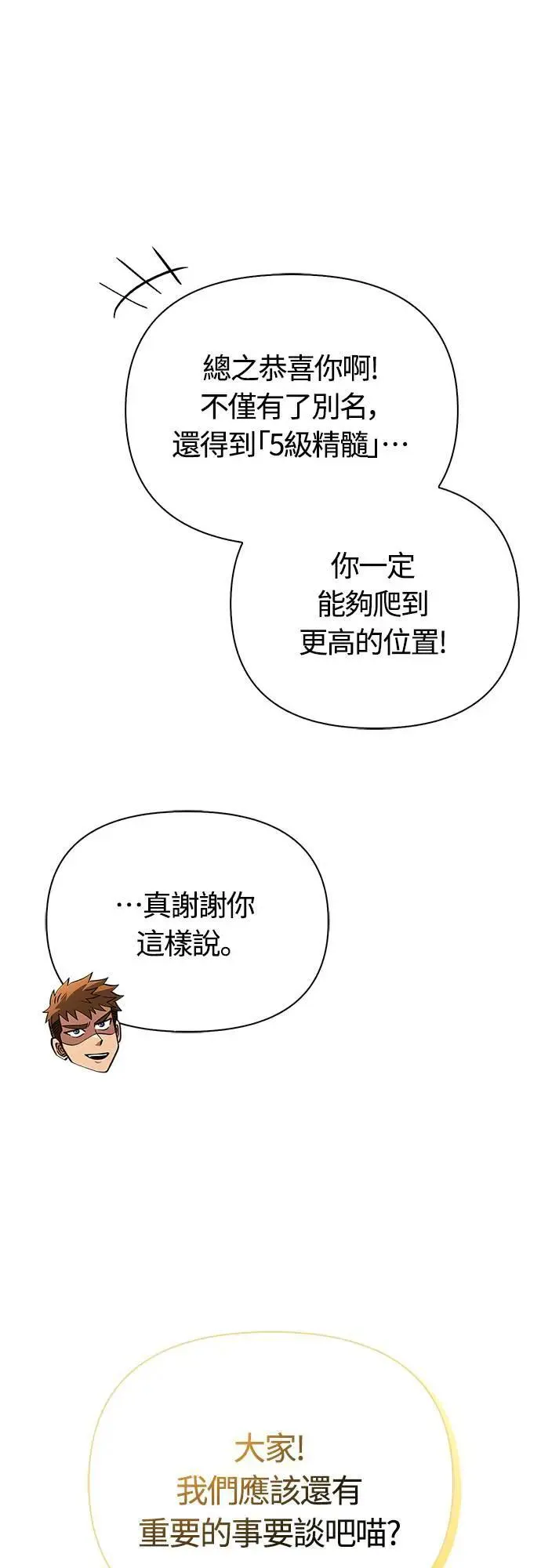 第54话 生还61
