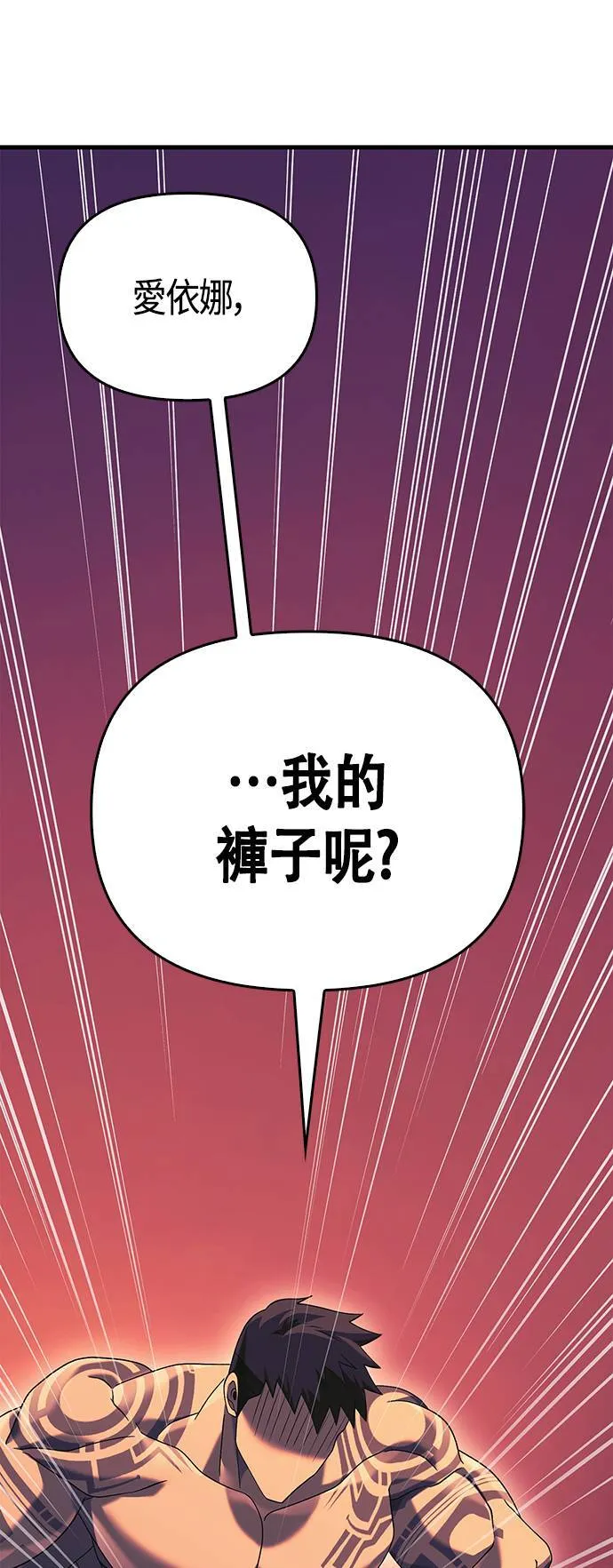第31话 怀疑14