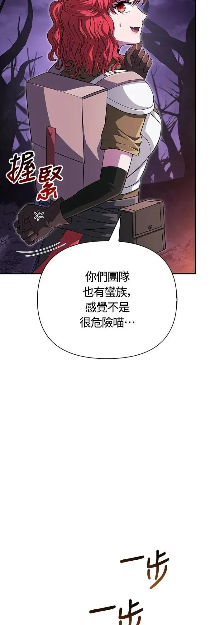第75话 只是到处闲晃的怪物52