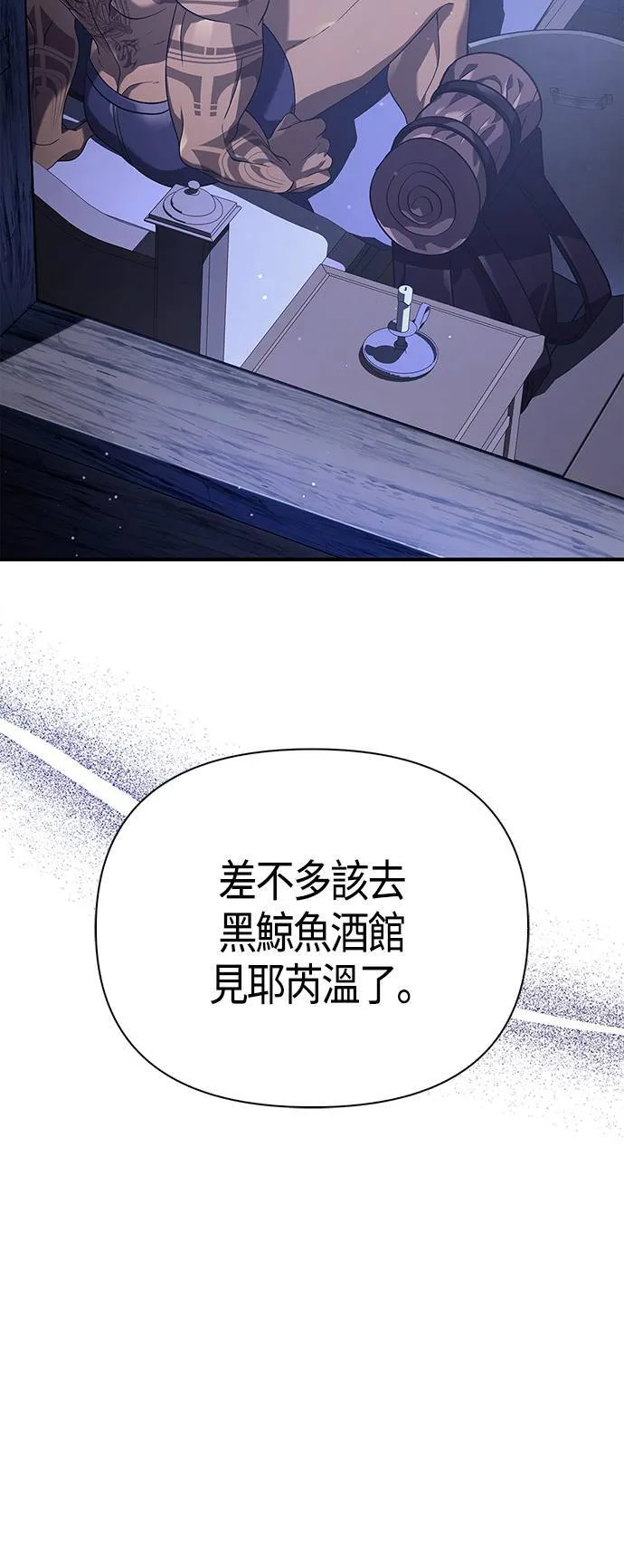 第14话 拉芙多尼亚 (1)82
