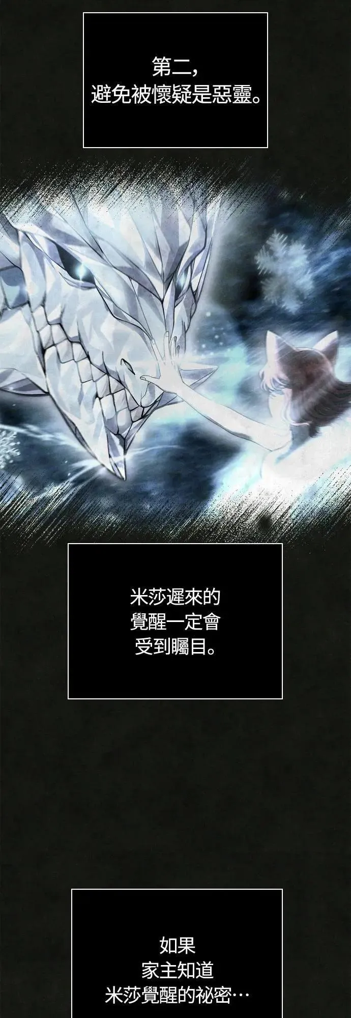 第87话 卡苏塔仁66