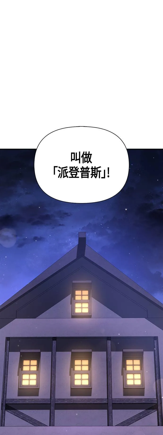 第14话 拉芙多尼亚 (1)87