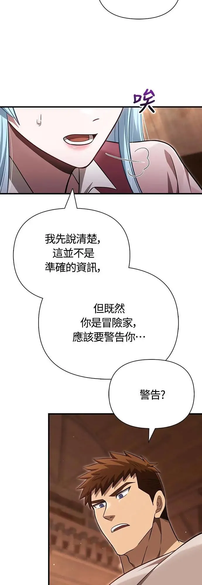第62话 次元崩坏74