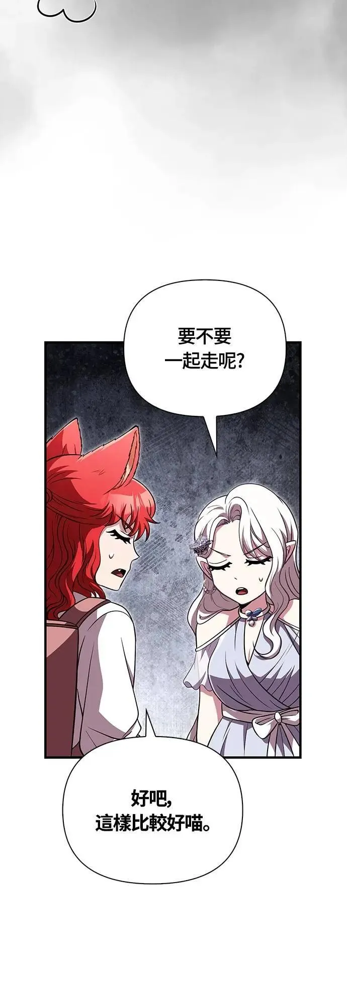 第82话 两个女人45