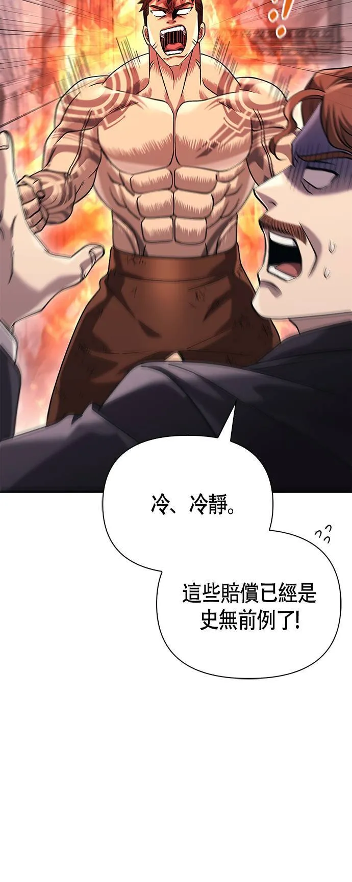 第34话 损害赔偿29