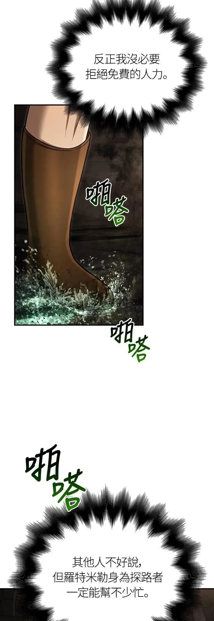 第57话 第一个委托41