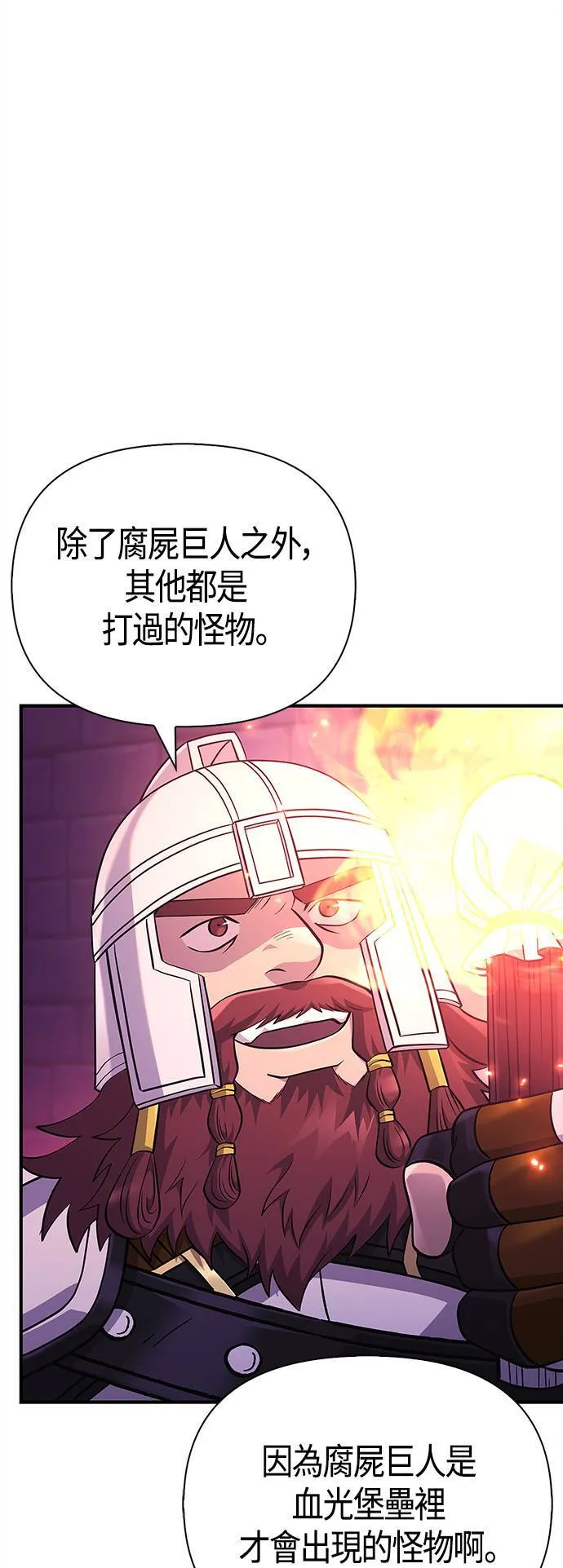 第25话 血光堡垒 (2)49