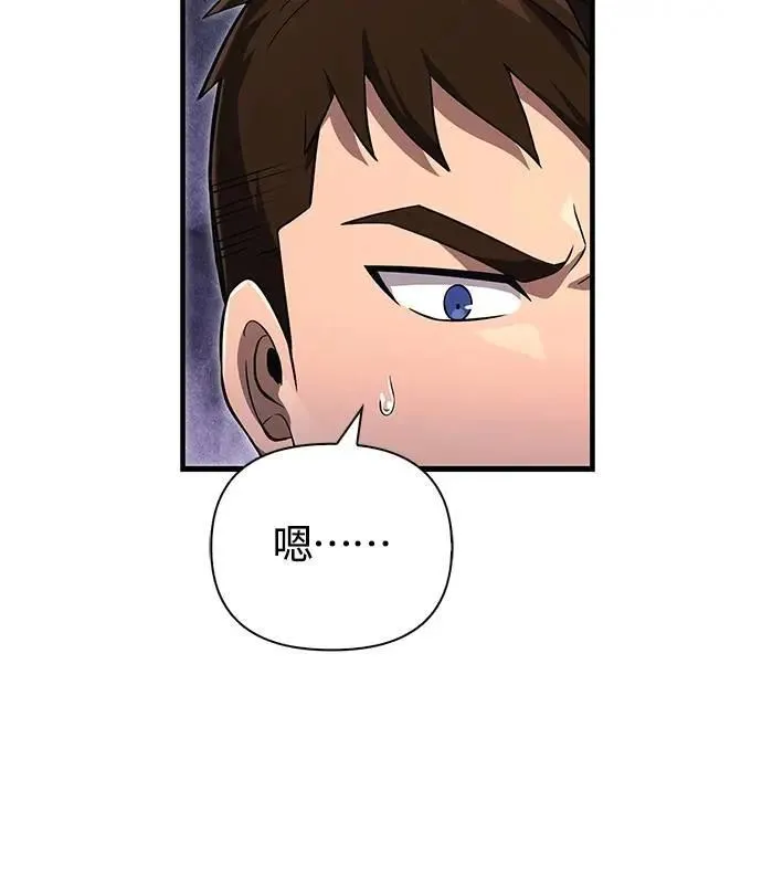 第68话 又不是蛮族19