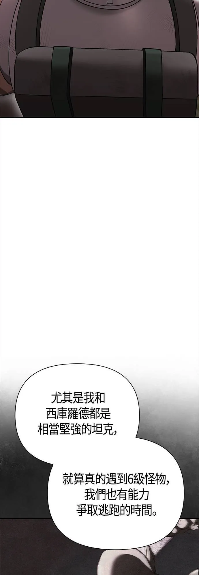 第41话 幸存者们 (1)1