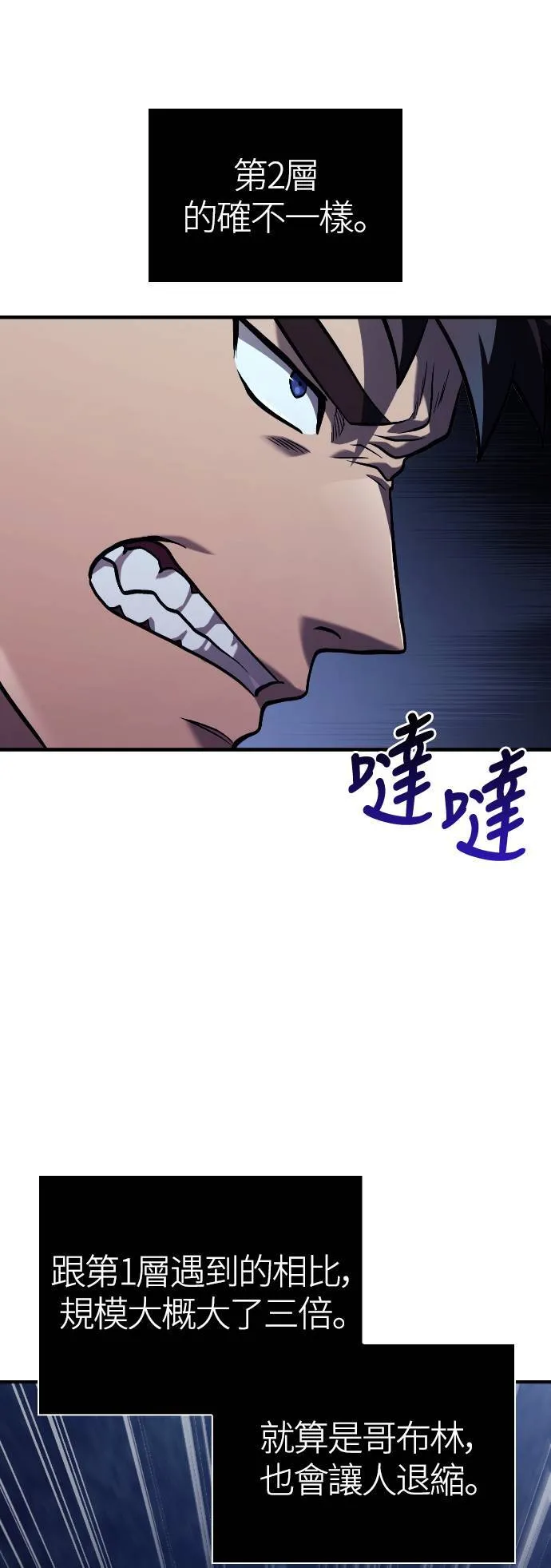 第10话 第2层 (1)66