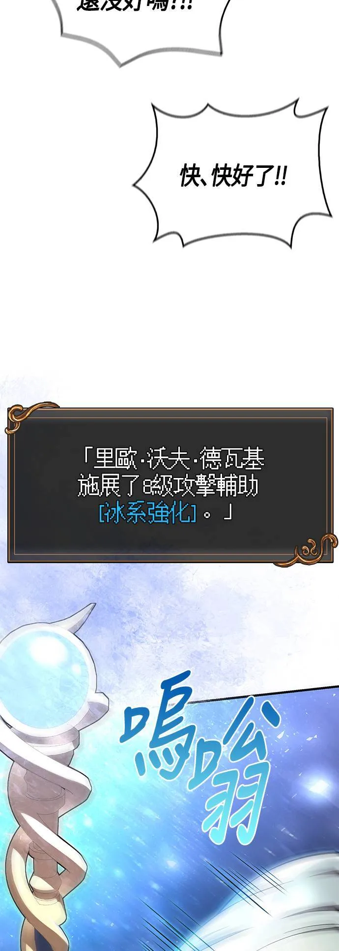 第43话 生存守则(1)102