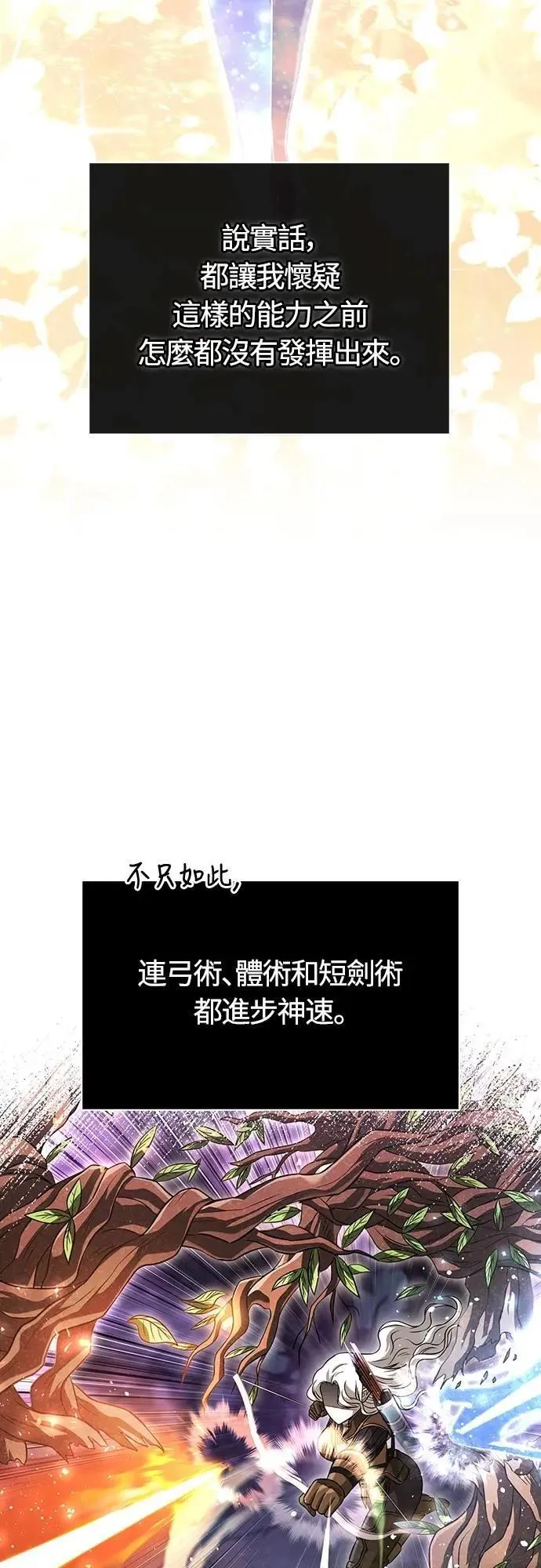 第67话 恶灵判读器13