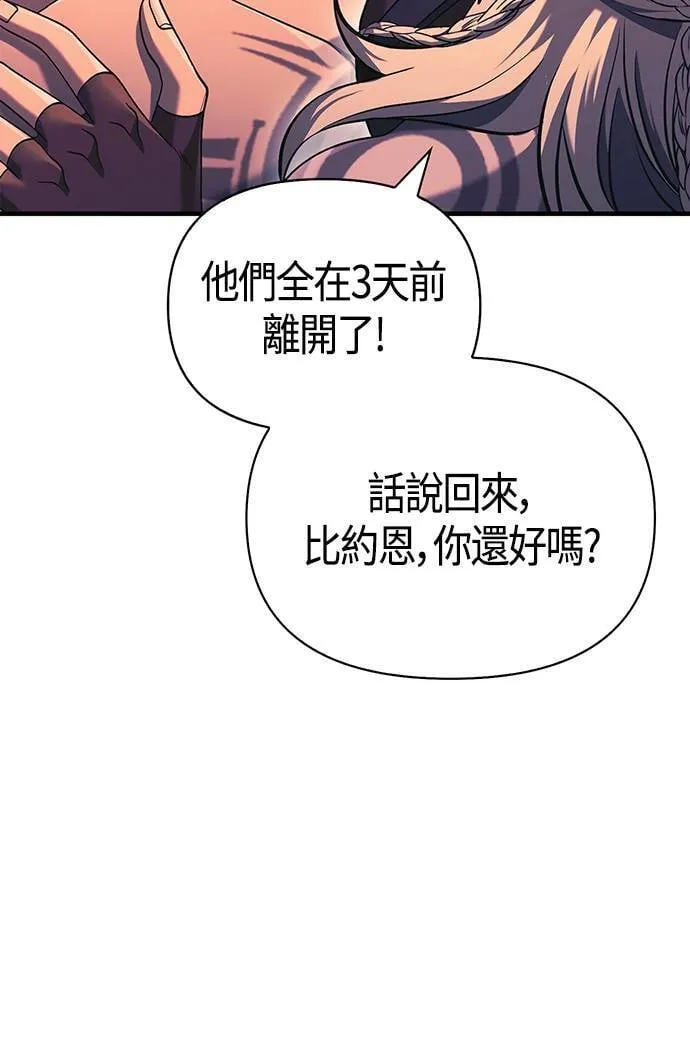 第31话 怀疑7