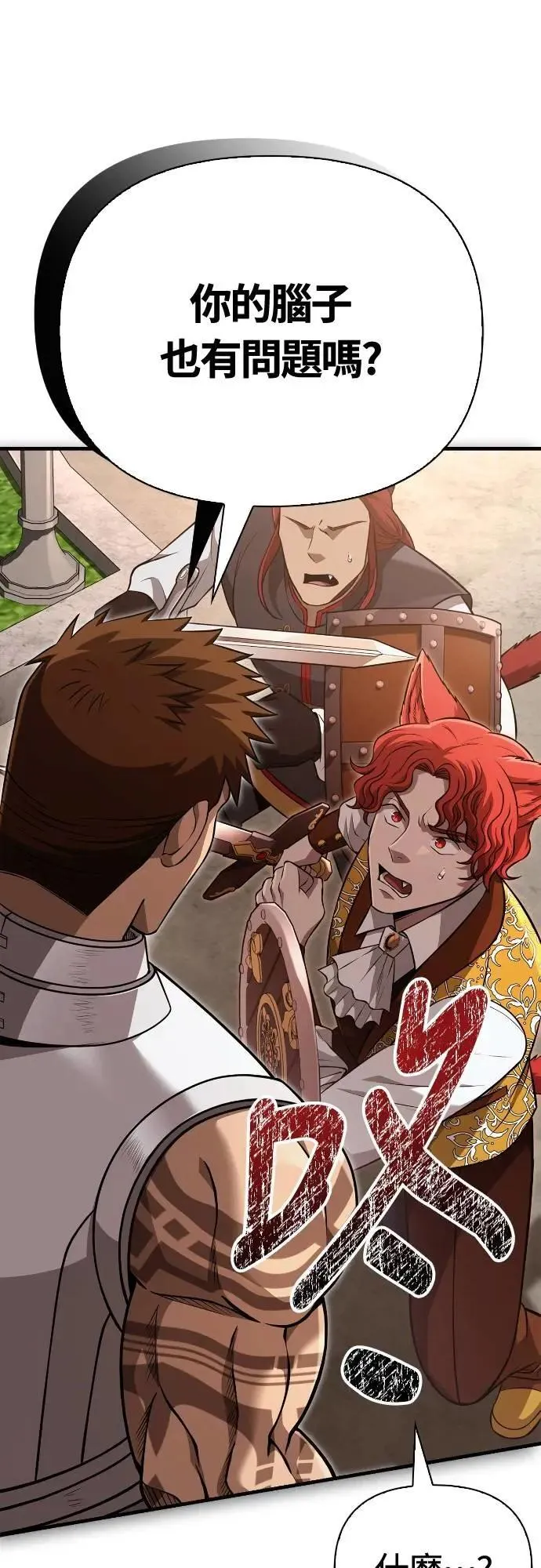 第87话 卡苏塔仁28