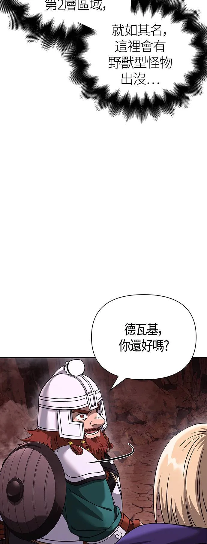 第38话 猎物10