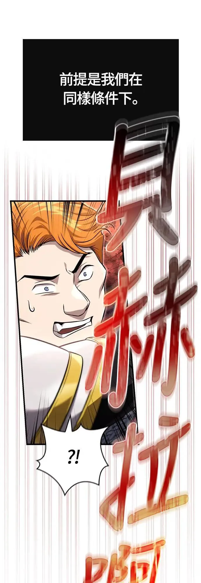 第65话 蛮族奖杯97