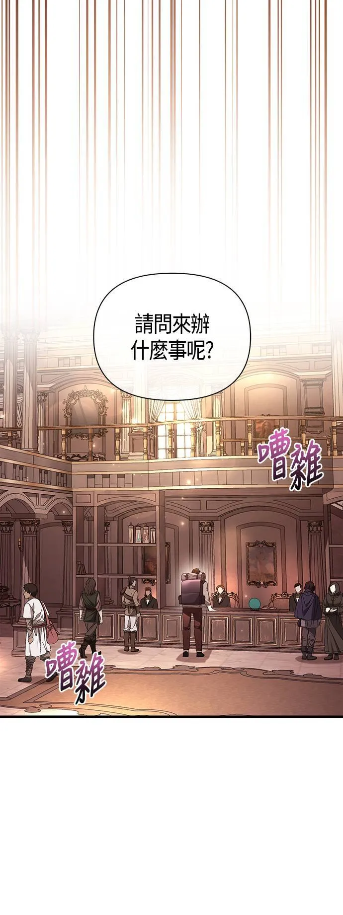 第36话 募集队友93